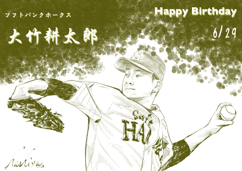 大竹投手お誕生日おめでとう！