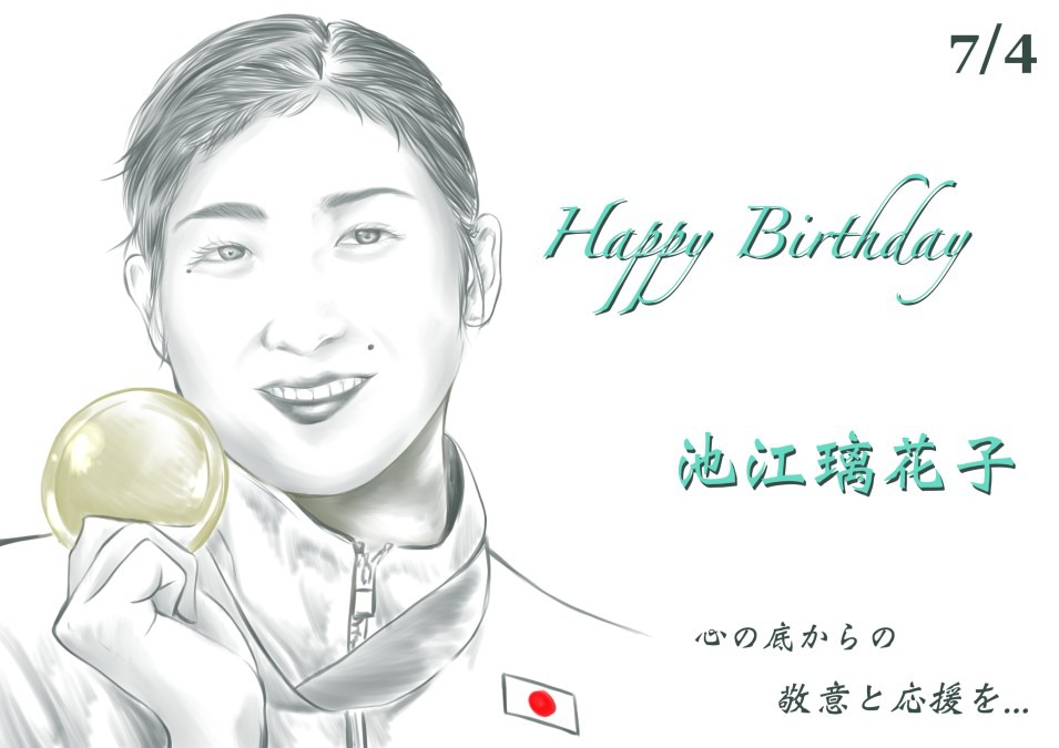 池江璃花子選手、お誕生日おめでとうございます！