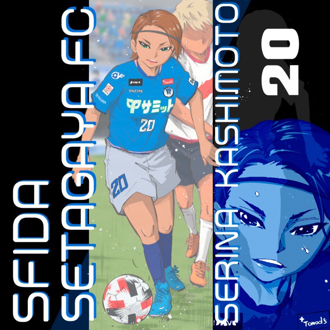 女子サッカー盛り上げ隊